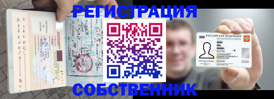 пропишу в квартире в Новосибирской области