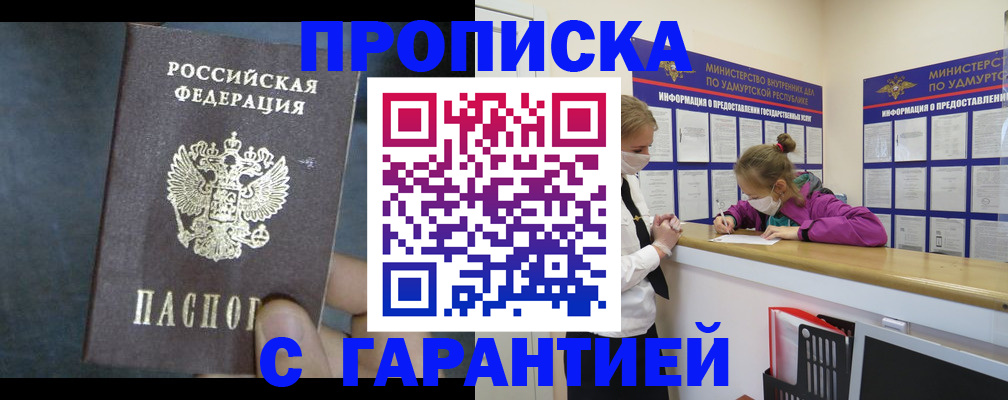 временная регистрация поиск в Новосибирской области