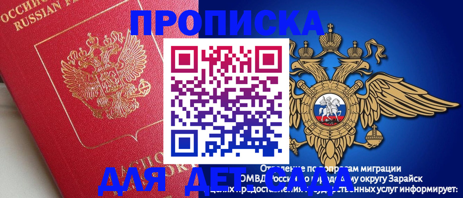 прописка гарантия в Новосибирской области