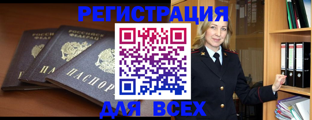 временная регистрация гарантия в Новосибирской области