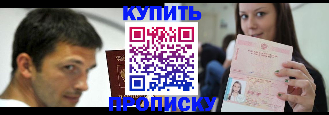 временная регистрация надежно в Новосибирской области